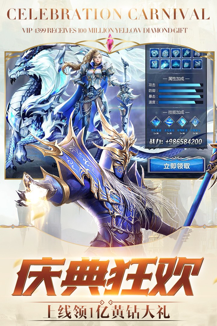 冰雪王者游戏手机版图4