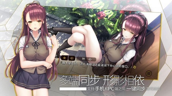三色绘恋s官方版截图4