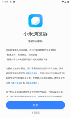 小米浏览器最新版