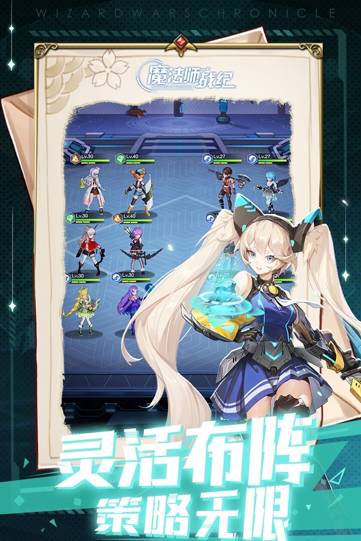 魔法师战纪中文版图1