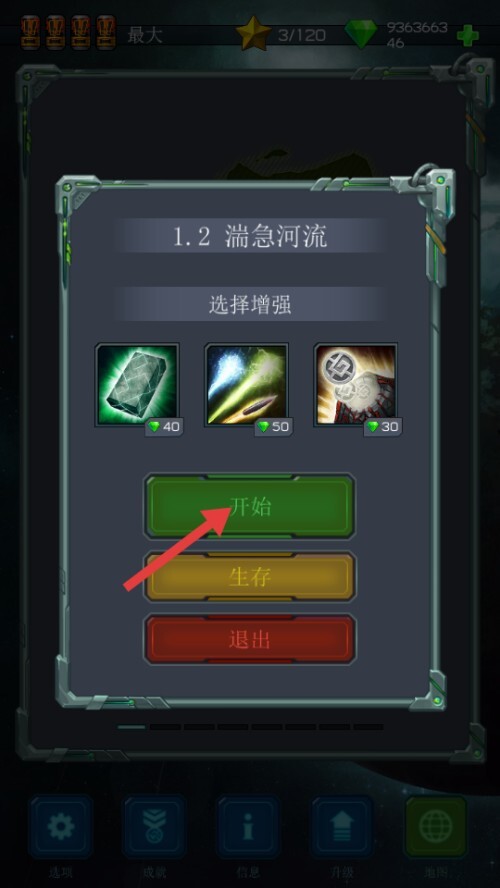 古老星球经典塔防最新版图1