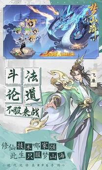 浮生梦山海0.1折手游