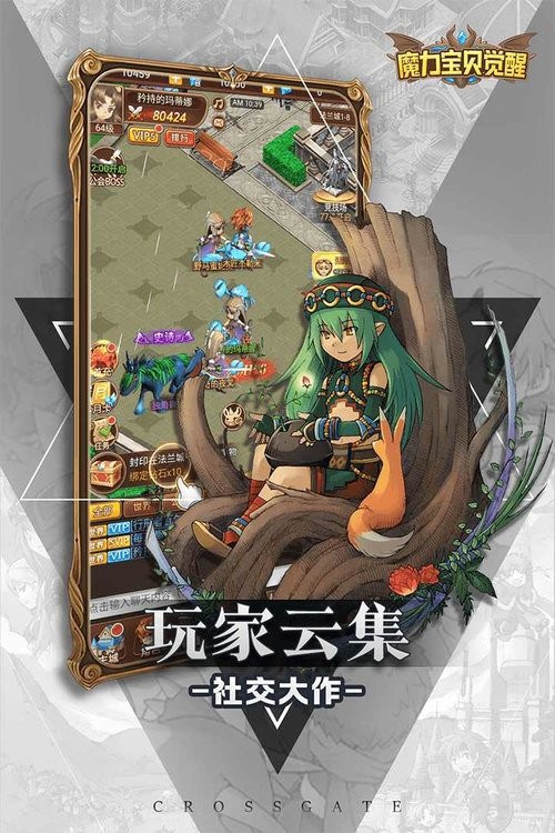 魔力宝贝觉醒安卓版(3)