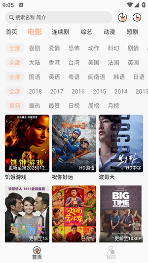 柠檬影视手机版(2)