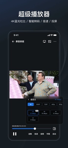 飞牛影视手机版