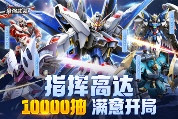 最强武装破晓黎明游戏合集