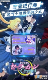美少女战士crystal变态版(5)