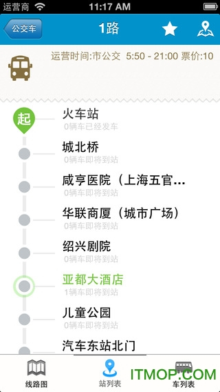 威海公交公交出行助手iphone版(4)