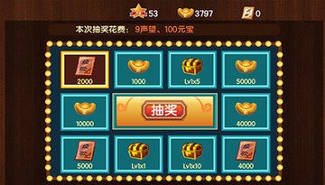 新三国小镇单机版(2)