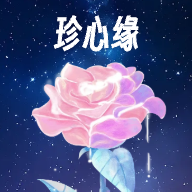 珍心缘交友软件