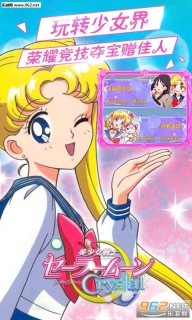 美少女战士crystal变态版(3)