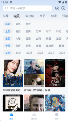 大鱼影视老版截图2