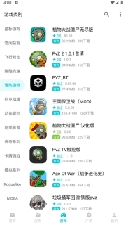 奇妙应用正式版截图4