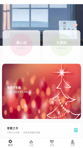 真心话大冒险大全(6)