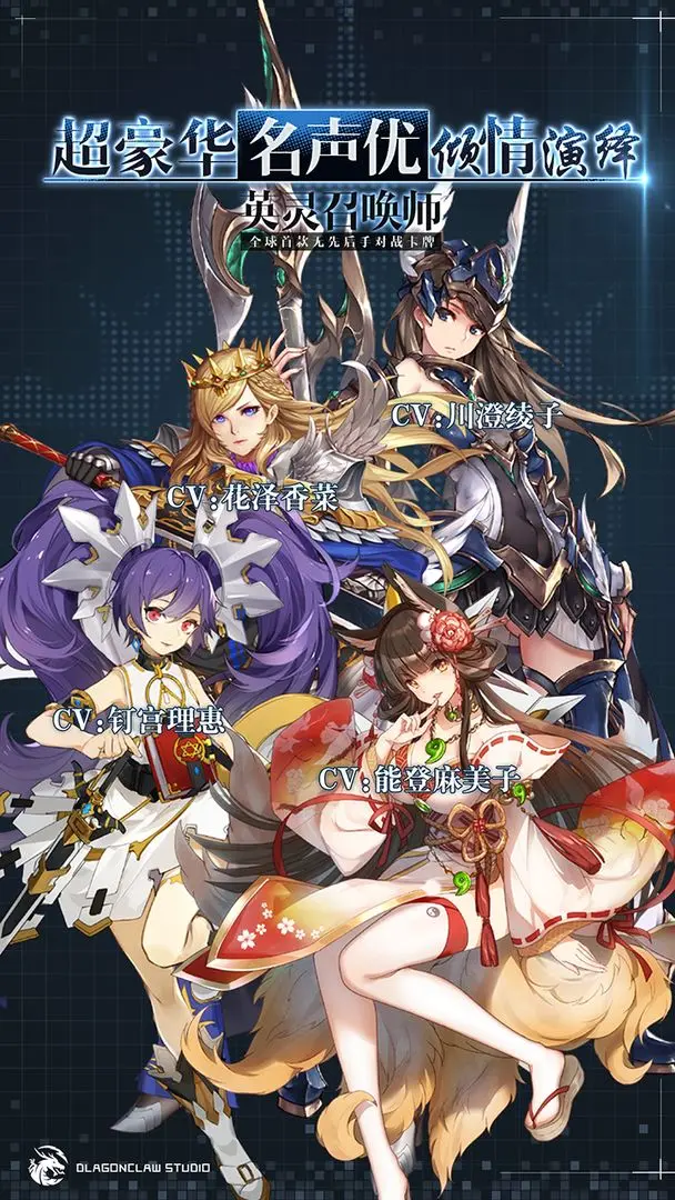 英灵召唤师手机版