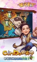 镖行天下最新版(1)