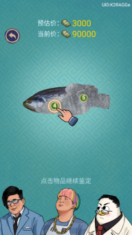 赚够100亿官方版图2