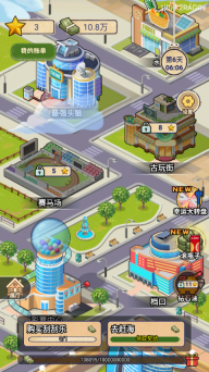 赚够100亿官方版图3