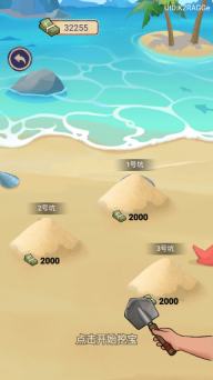 赚够100亿官方版图4
