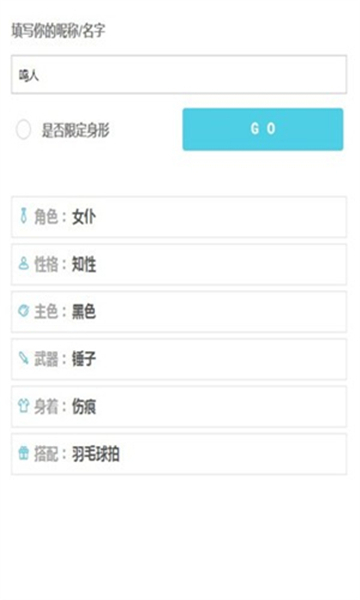 ionic人设生成器(1)