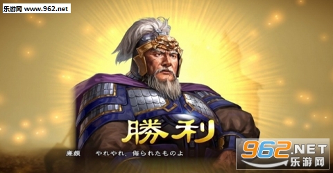 三国志14中文版(4)