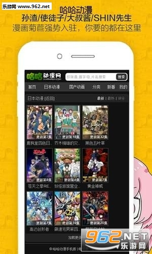 哈哈动漫手机版(1)