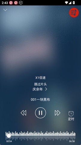 听中国听书免费版图4