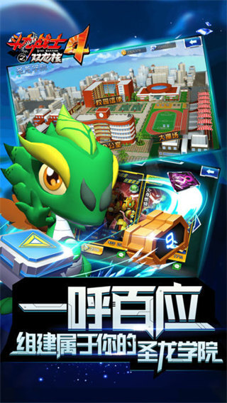 斗龙战士4双龙核之战图3