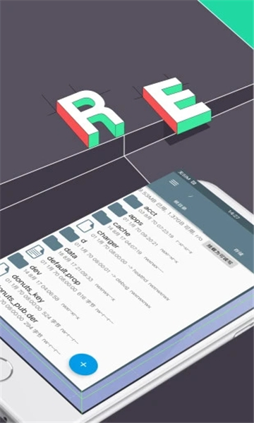 RootExplorer(RE管理器)(2)