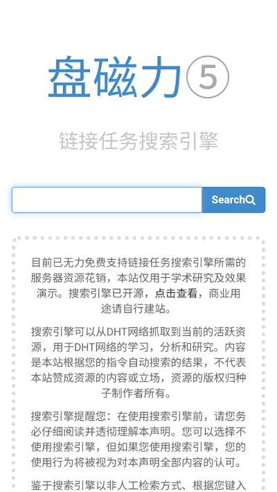 bt磁力猪手机版图1