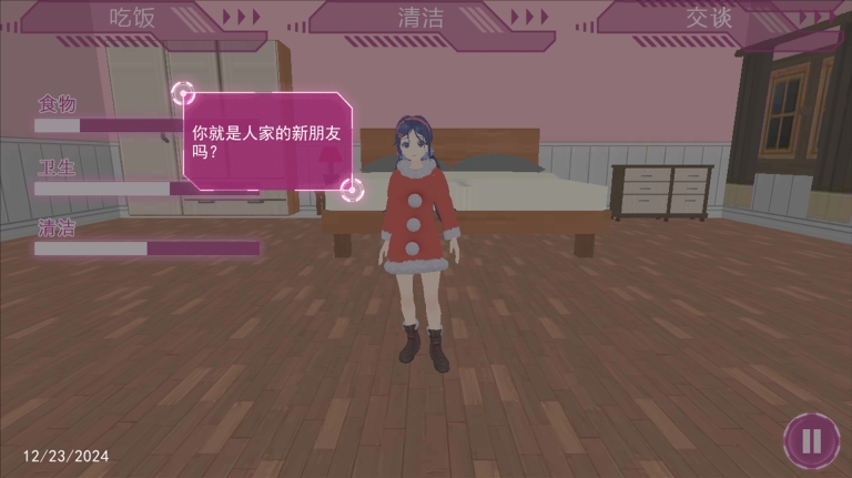 VR真实女友模拟手机版