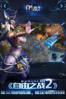 自由之战2(2)