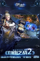自由之战2(4)