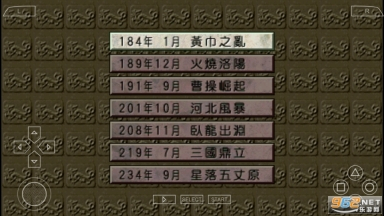 三国志5中文版(6)