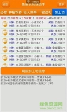 鱼鱼农牧场助手安装包(3)