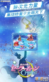 美少女战士crystal变态版(2)