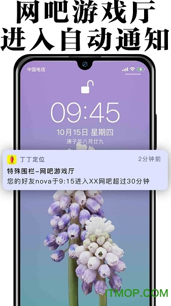丁丁定位(2)