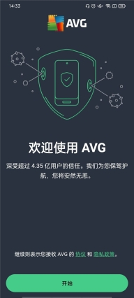 AVG AntiVirus(2)