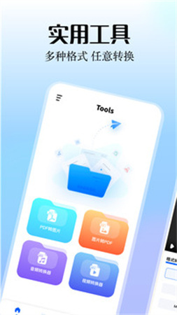 smallpdf阅读器图1