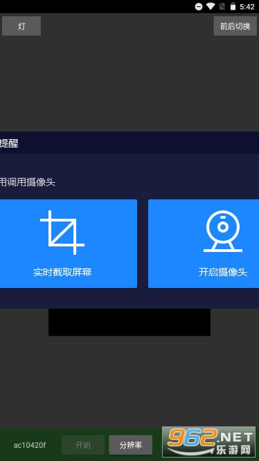 魅色软件安卓版(4)