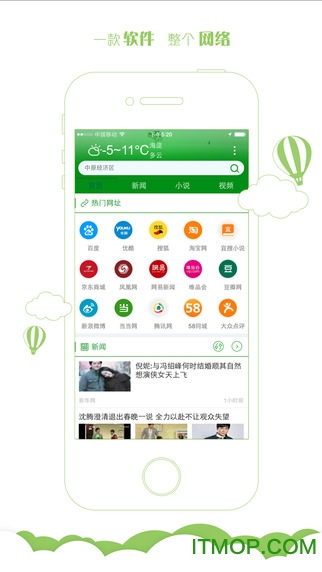 宜搜搜索手机客户端(1)