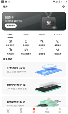 欢太商城经典版图3