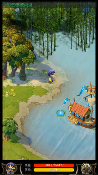 蜀山绝世剑五(5)