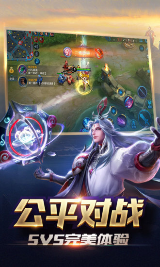 王者荣耀官方版图5