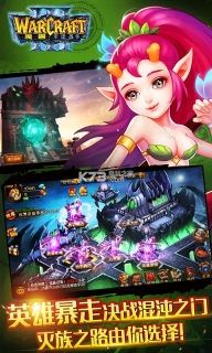 魔兽：军团战争BT版(4)