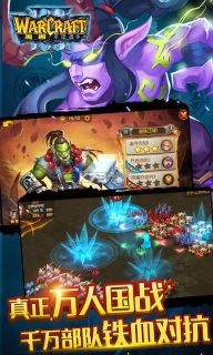 魔兽：军团战争BT版(3)