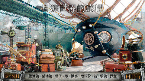 环游世界八十天(5)