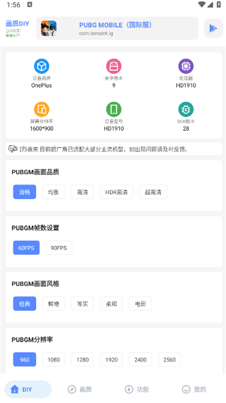 hzzs.proLX画质助手图6