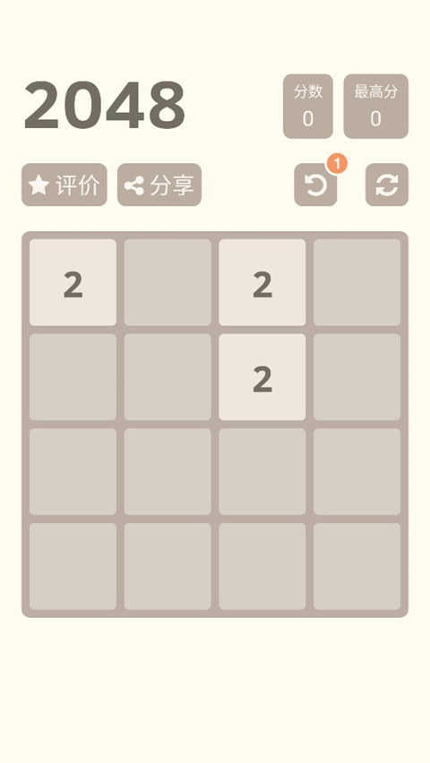 2048单机版(2)