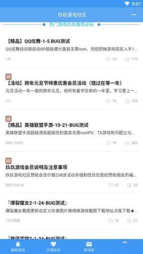 玖玖游戏社区(4)